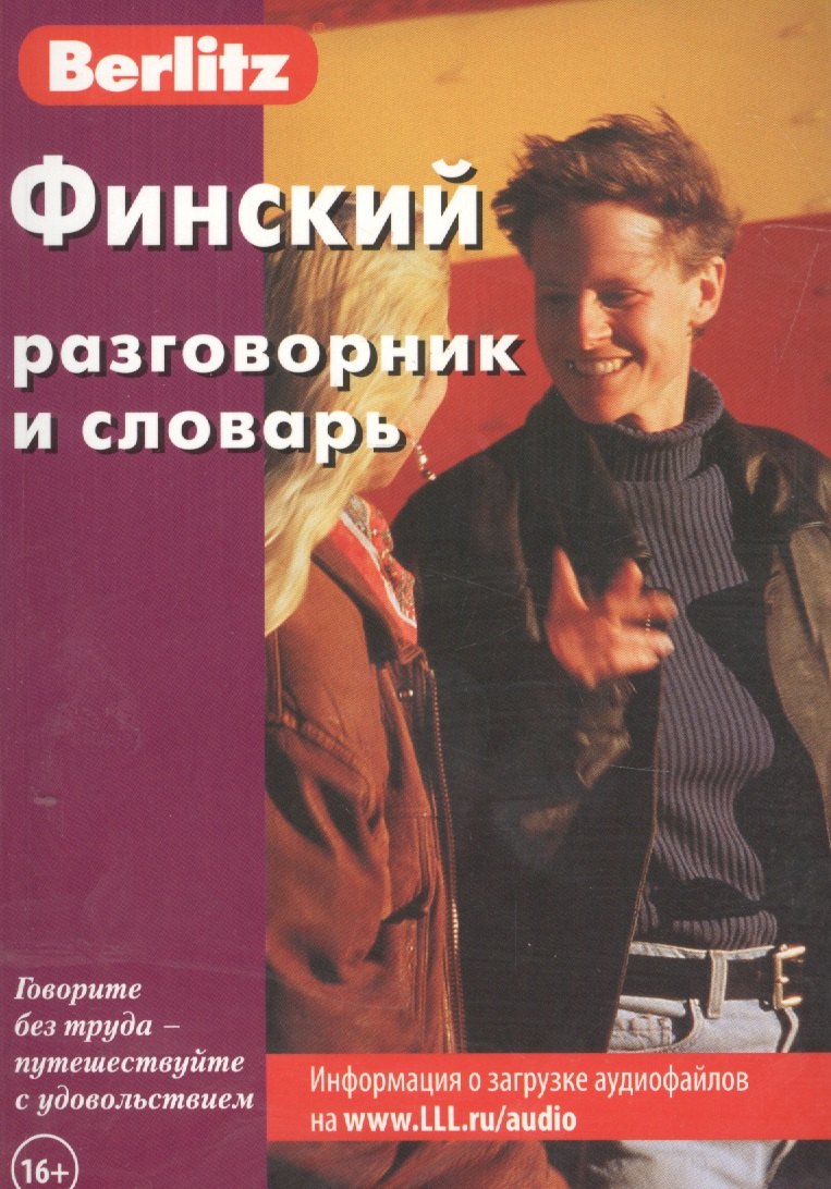Отзыв по фински
