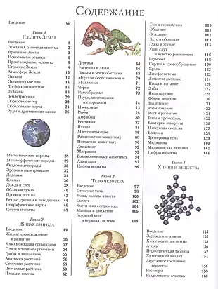 Большая иллюстрированная энциклопедия эрудита — 1884516 — 1