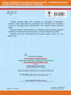 3000 примеров по русскому языку. 4 класс (Дэвид Аакер) - купить книгу с  доставкой в интернет-магазине «Читай-город». ISBN: 978-5-17-056421-7