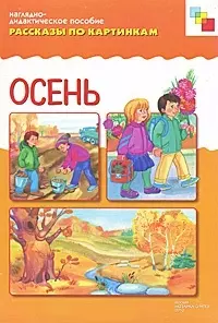 Козырь Анна Паровозик из Ромашкова. (Книга с 6 Пазлами на Стр.)