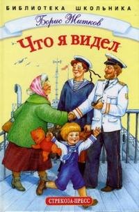 

Что я видел