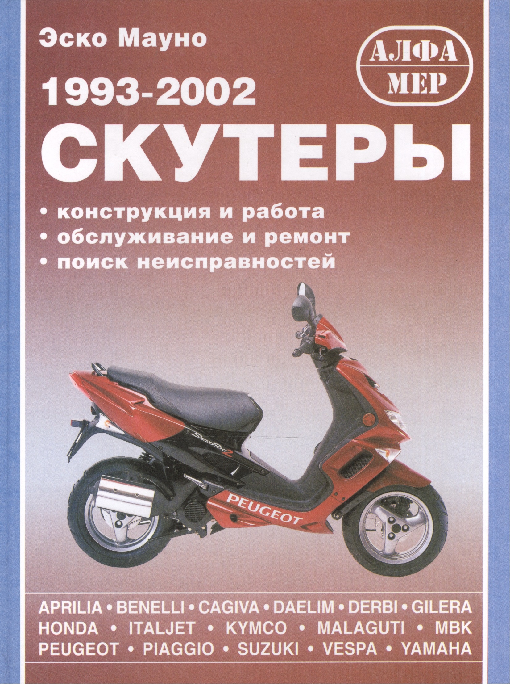  1993-2002