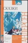 

Сказки