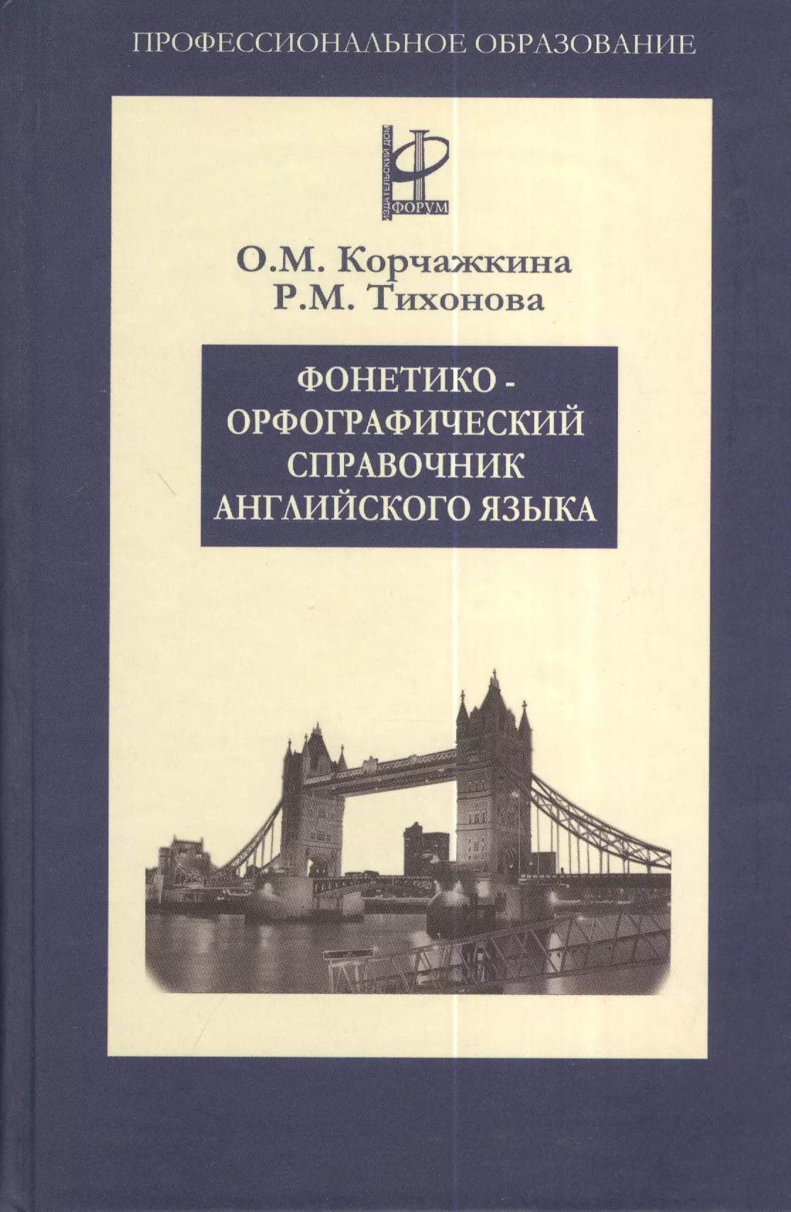 Английский язык страница 75 номер