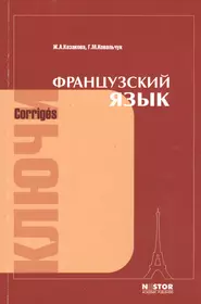 Издательство «Нестор» | Купить книги в интернет-магазине «Читай-Город»