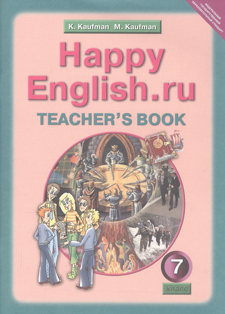 Happy English.Ru. Teacher'S Book. Английский Язык. 7 Класс. Книга.