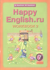 Книги из серии «Счастливый английский.ру» | Купить в интернет-магазине  «Читай-Город»