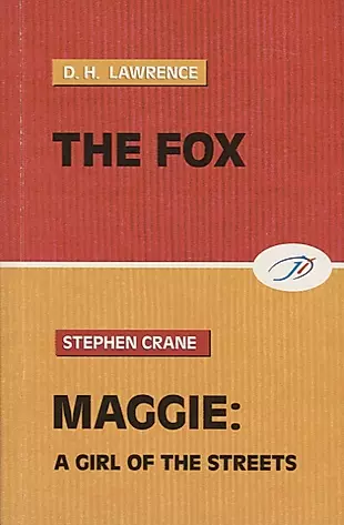 The Fox. A Girl of the Streets (Лис. Мэгги, девчонка с улицы), на английском языке — 2041195 — 1