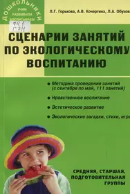 Горькова Людмила Григорьевна | Купить книги автора в интернет-магазине  «Читай-город»