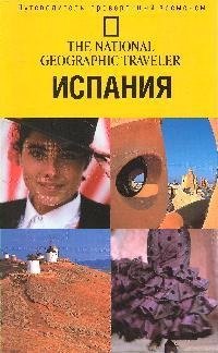 

Испания NG