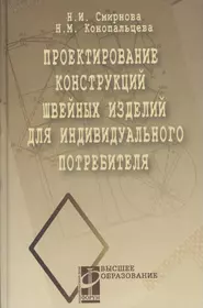 Смирнова Надежда Анатольевна | Купить книги автора в интернет-магазине  «Читай-город»