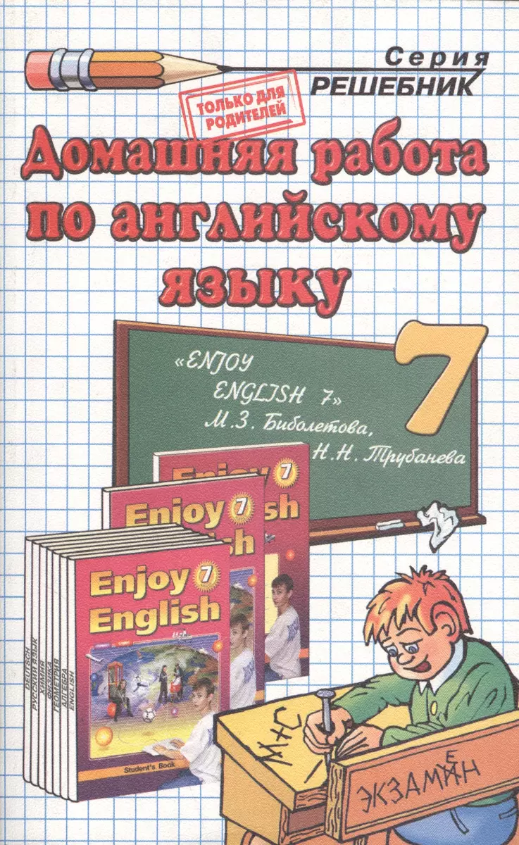 Англ.язык 7. Биболетова +рабочая тетрадь ФГОС (к новому учебнику)  (Валентина Колесникова) - купить книгу с доставкой в интернет-магазине  «Читай-город». ISBN: 978-5-90-676706-6