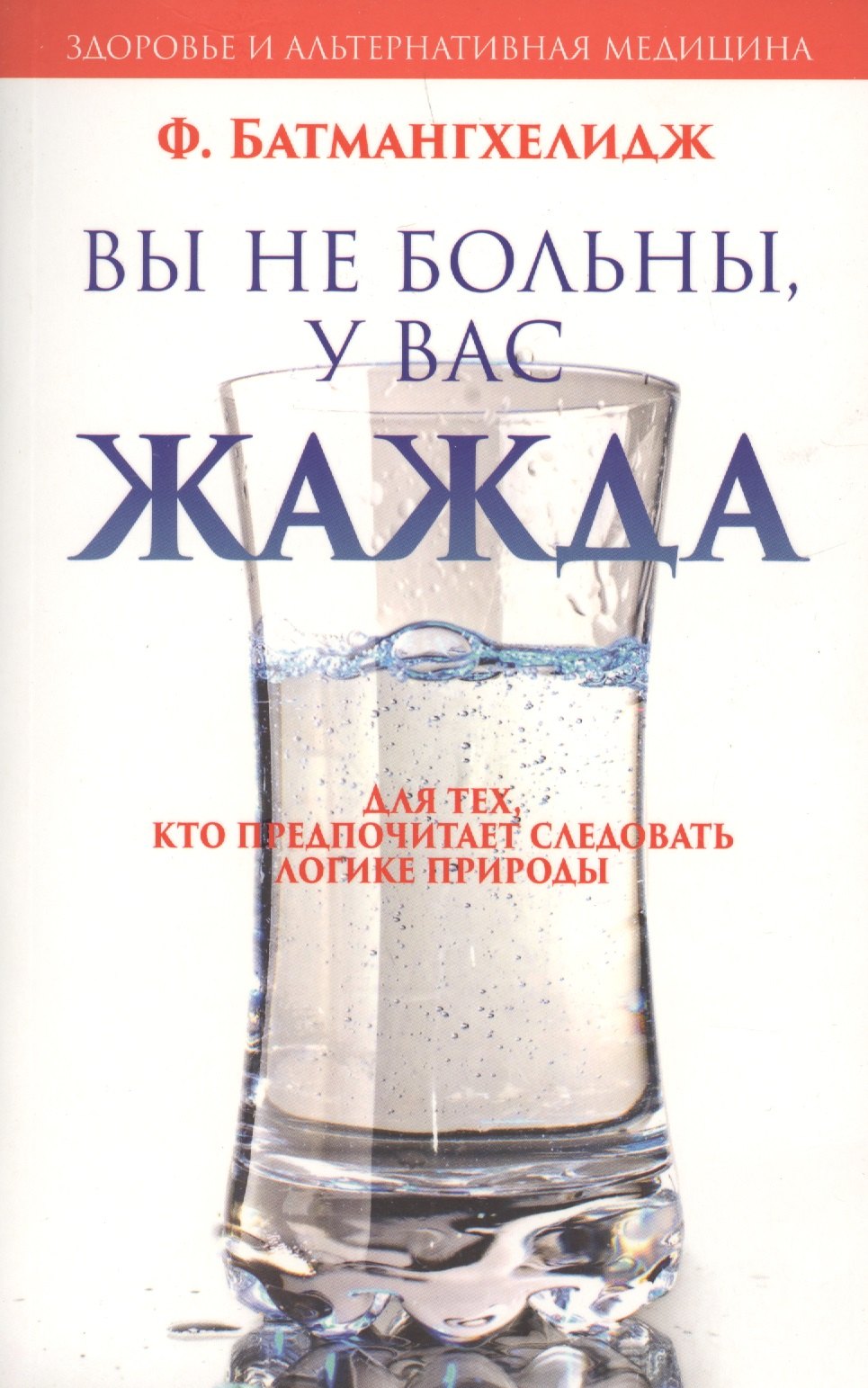 

Вы не больны у вас жажда