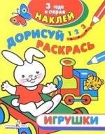 

Игрушки/ для детей от 3-х лет