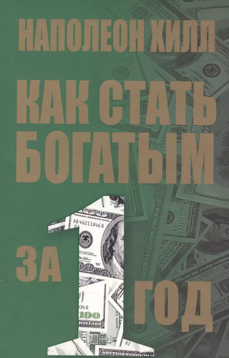 30 финансовых советов, которые помогут стать богаче