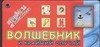 

Волшебник и крайний случай
