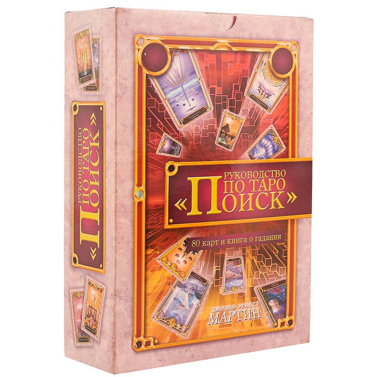 

Руководство по Таро "Поиск" (в комплекте книга + карты)
