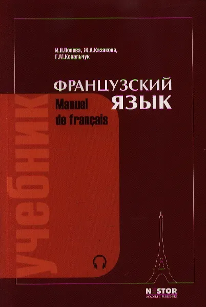 Попова-казакова аудио