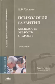 Хухлаева Ольга Владимировна | Купить книги автора в интернет-магазине  «Читай-город»