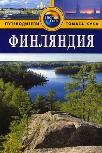 Спаркс Джон - Финляндия: Путеводитель. /  2-е изд. перераб. и доп.