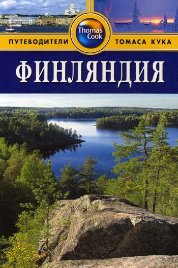 Спаркс Джон Финляндия: Путеводитель. /  2-е изд. перераб. и доп.