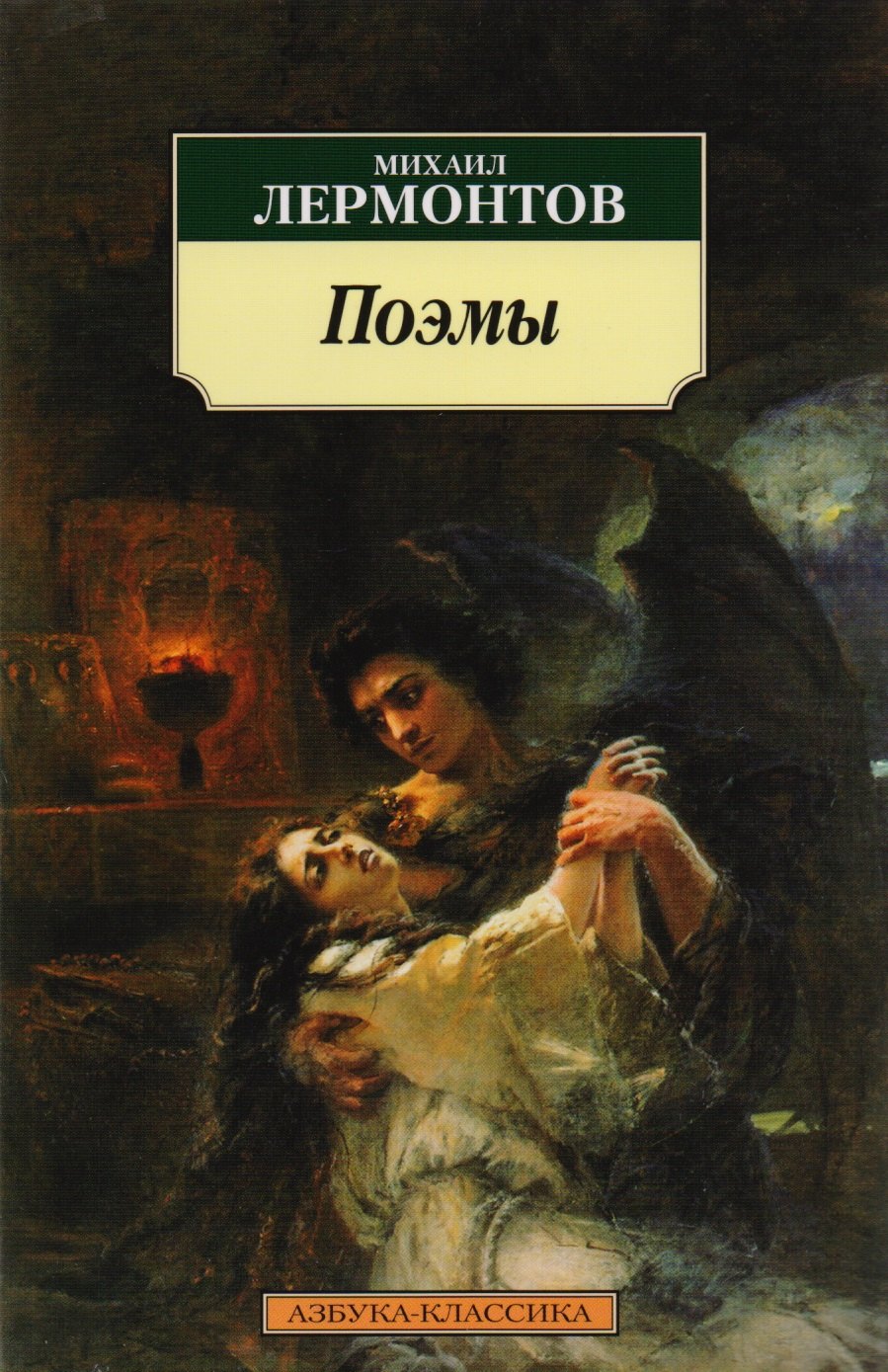 

Поэмы