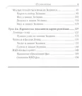 Планеты в знаках Зодиака (2120028) купить по низкой цене в  интернет-магазине «Читай-город»