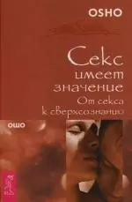 Читать онлайн «Тайны еврейского секса», Петр Ефимович Люкимсон – ЛитРес