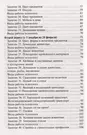 Ознакомление с окружающим миром. Конспекты занятий. Для работы с детьми 6-7  лет с ЗПР - купить книгу с доставкой в интернет-магазине «Читай-город».  ISBN: 978-5-86-775388-7