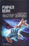 

Фактор холода