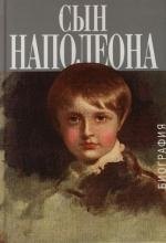 

Сын Наполеона. Биография