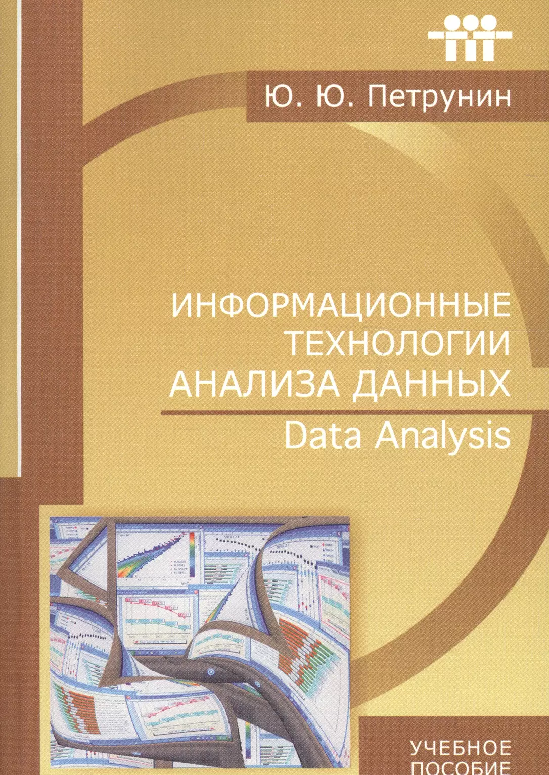     Data analysis () (+2 ) 