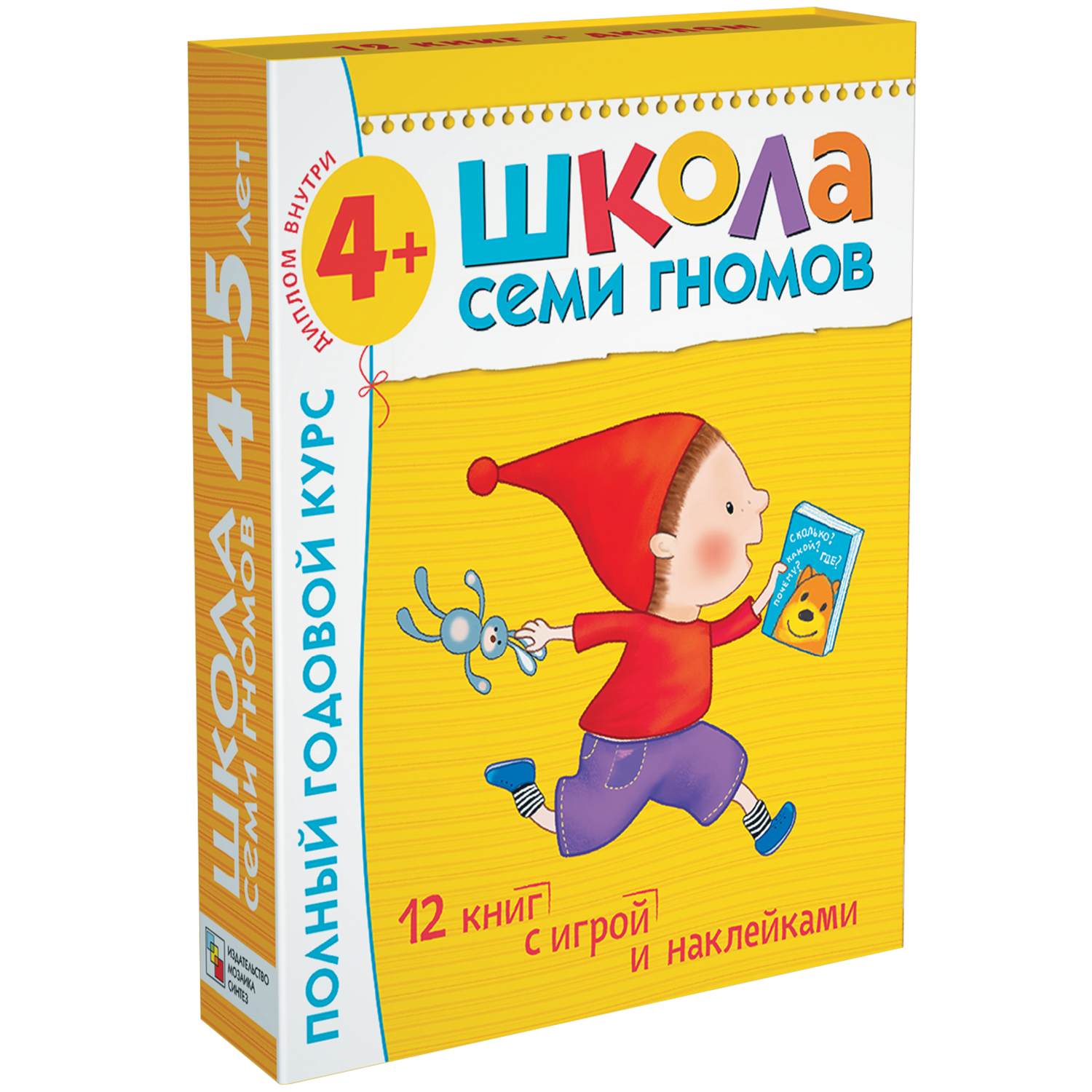 Денисова Дарья Полный годовой курс. Для занятий с детьми от 4 до 5 лет (комплект из 12 книг)