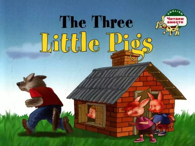 Наумова Наталья В. Три поросенка. The Three Little Pigs. (на английском языке)
