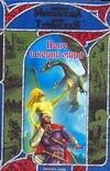 

Небо и корни мира