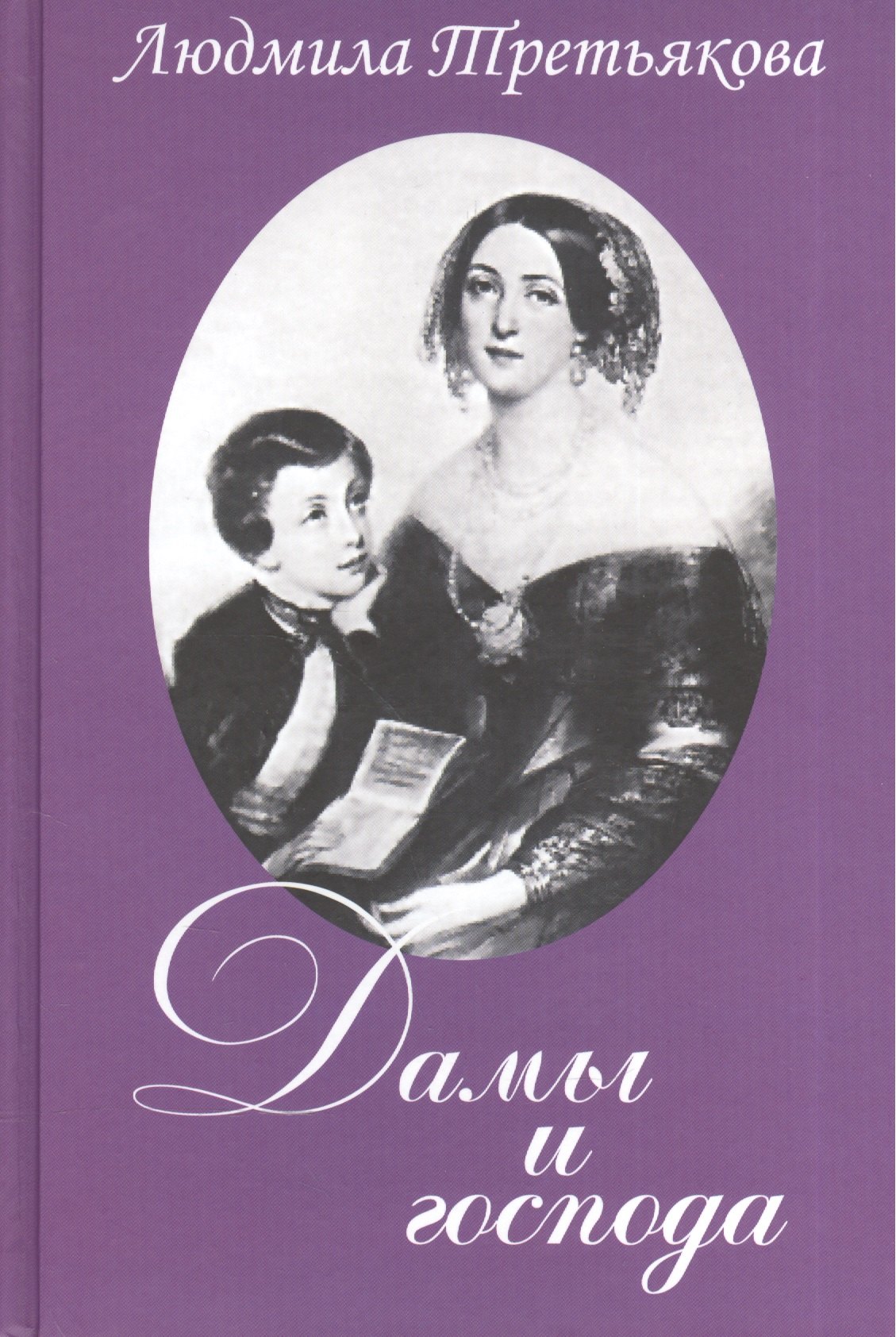 

Дамы и господа.