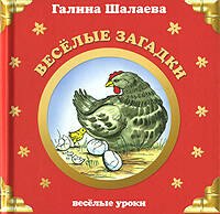 

Веселые загадки