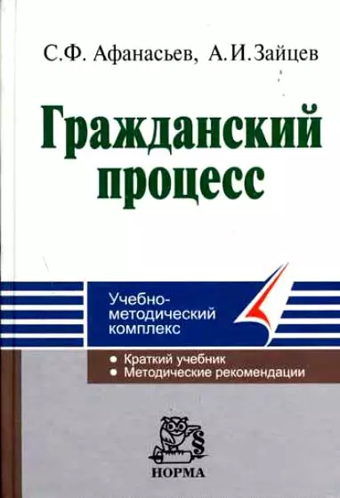 Учебное пособие 2019