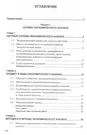 Экономический анализ (теория, задачи, тесты, деловые игры): Учебное пособие  (2155801) купить по низкой цене в интернет-магазине «Читай-город»