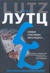 

Семья Спеллман расследует