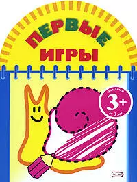 

Первые игры (улитка) 3+