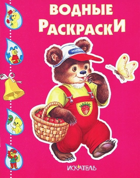 

Медвежонок в лесу