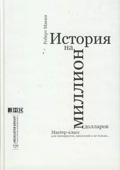 Как стать писателем. Мастер-класс «Хочу стать писателем: начало начал»