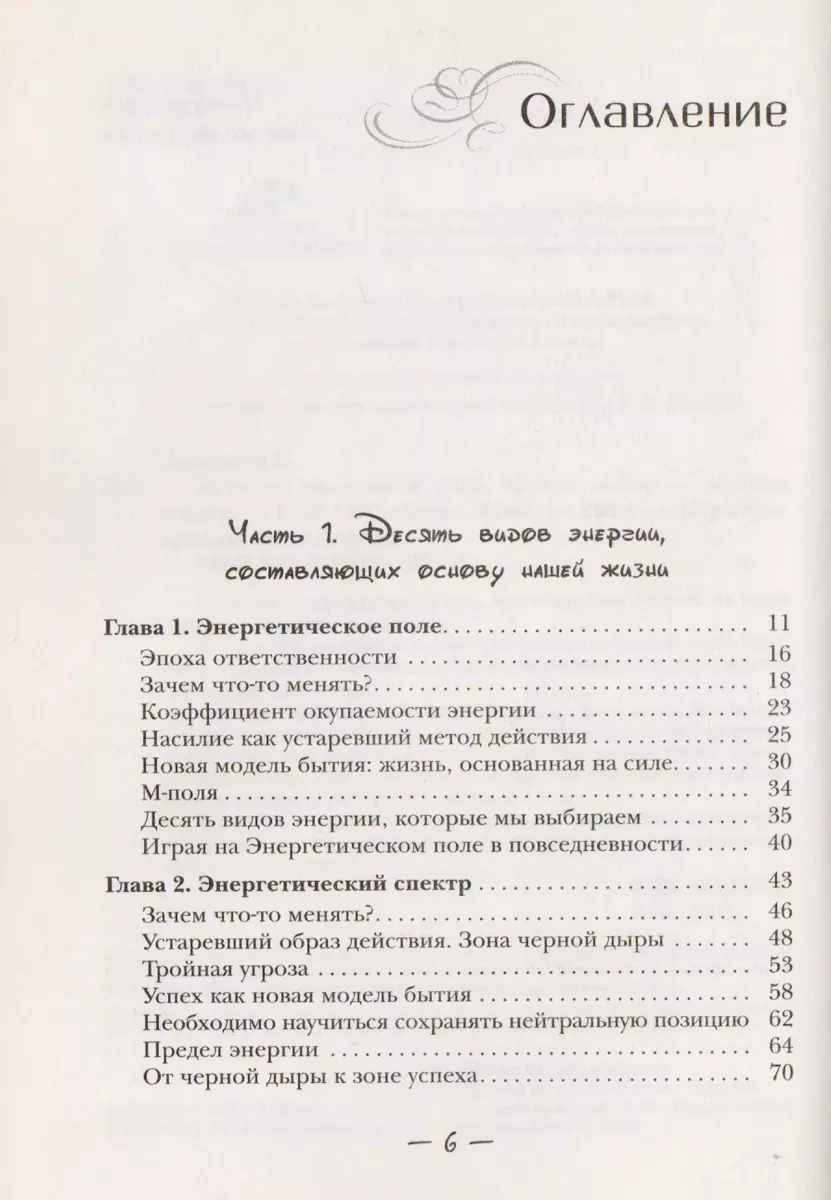 Игра на квантовом поле. Меняя выбор - меняем жизнь (Боб Андерсон) - купить  книгу с доставкой в интернет-магазине «Читай-город». ISBN: 978-5-95-731589-6