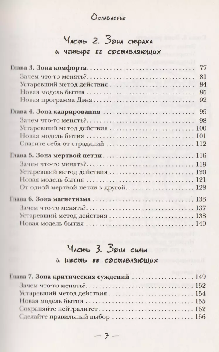 Игра на квантовом поле. Меняя выбор - меняем жизнь (Боб Андерсон) - купить  книгу с доставкой в интернет-магазине «Читай-город». ISBN: 978-5-95-731589-6