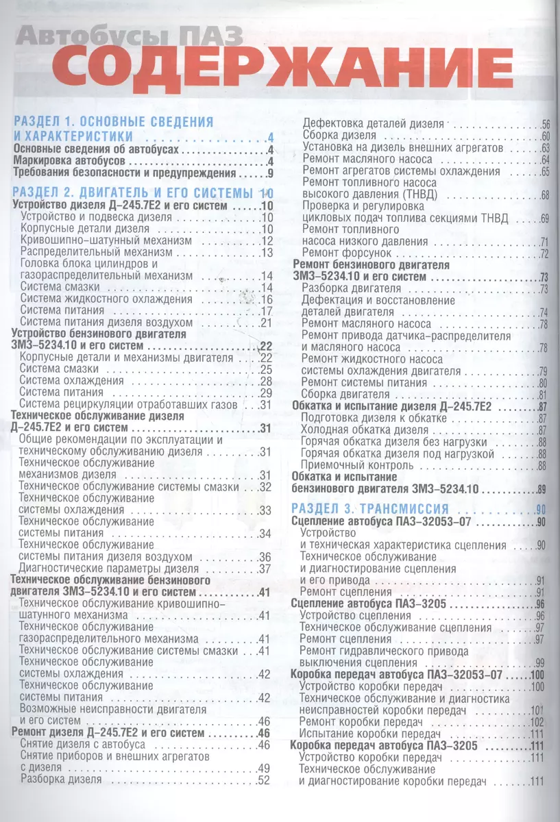 Технические описания и инструкции по эксплуатации. RussianArms.SU