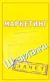 None Маркетинг