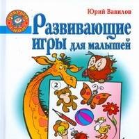 

Развивающие игры для малышей