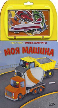 

Моя машина