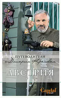 Австрия